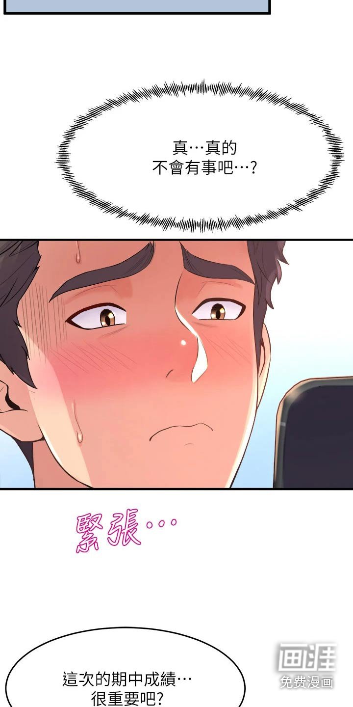 第41章：议论