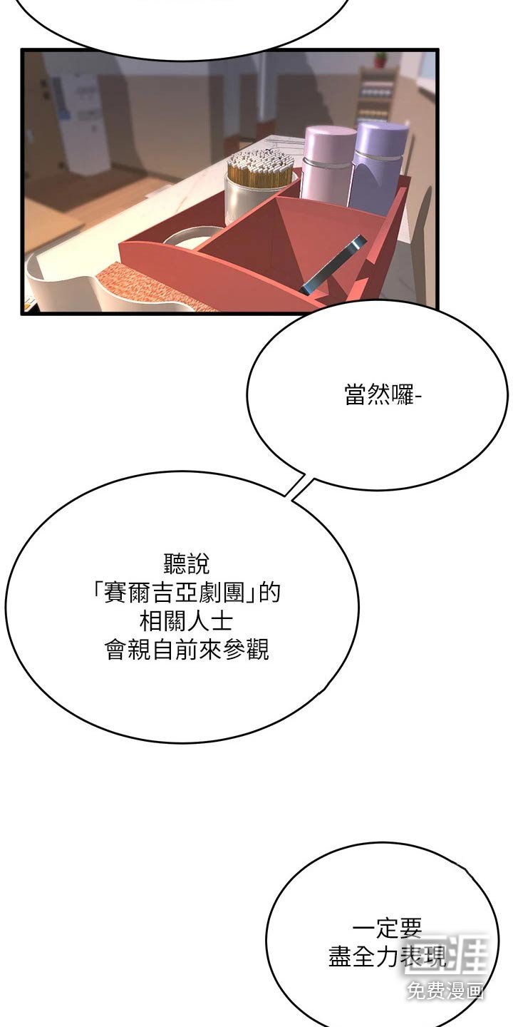 第41章：议论