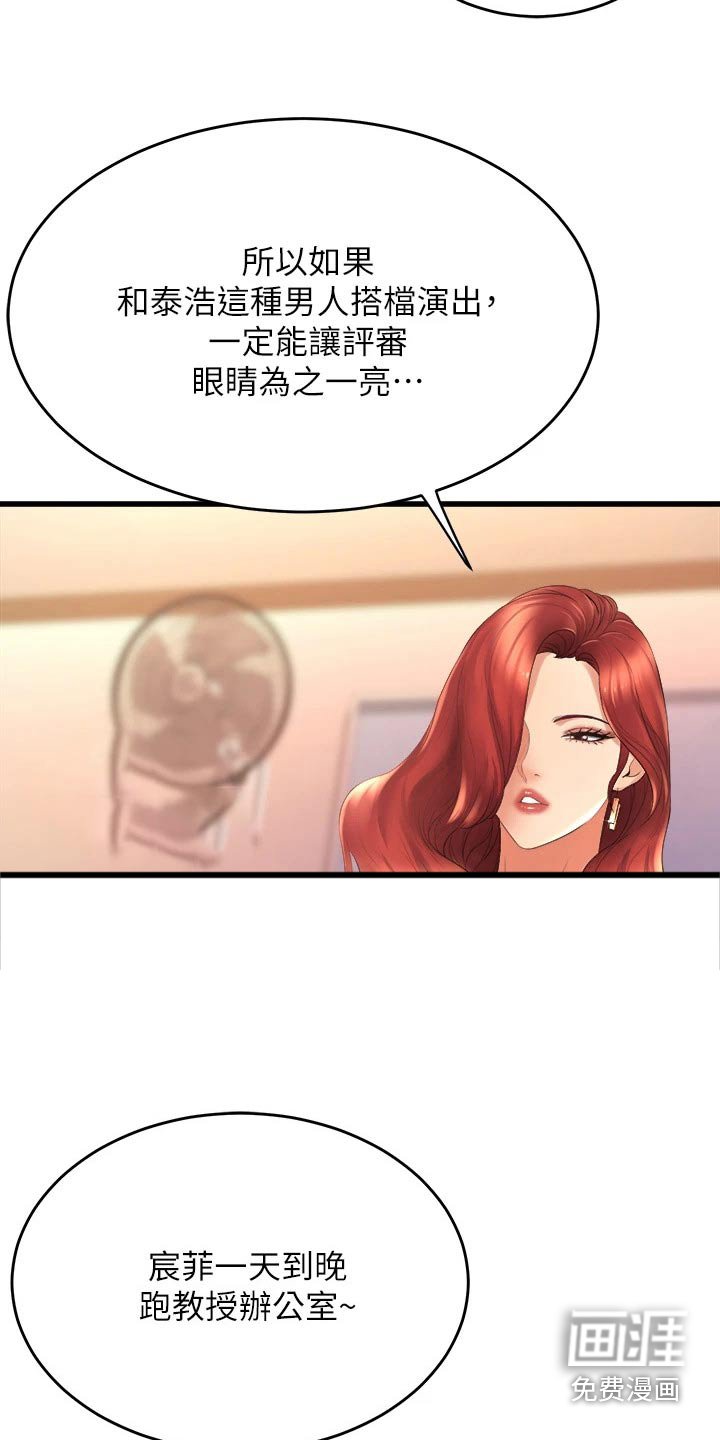 第41章：议论