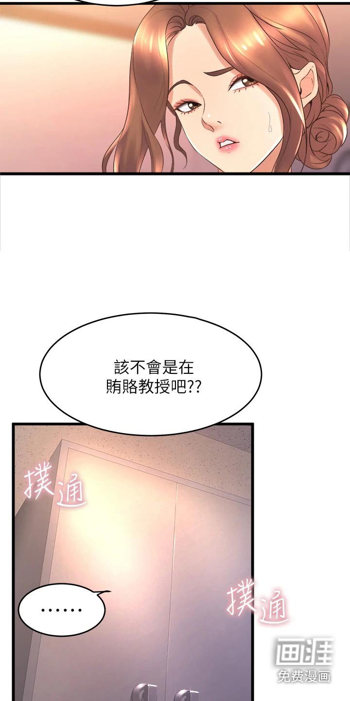 第41章：议论