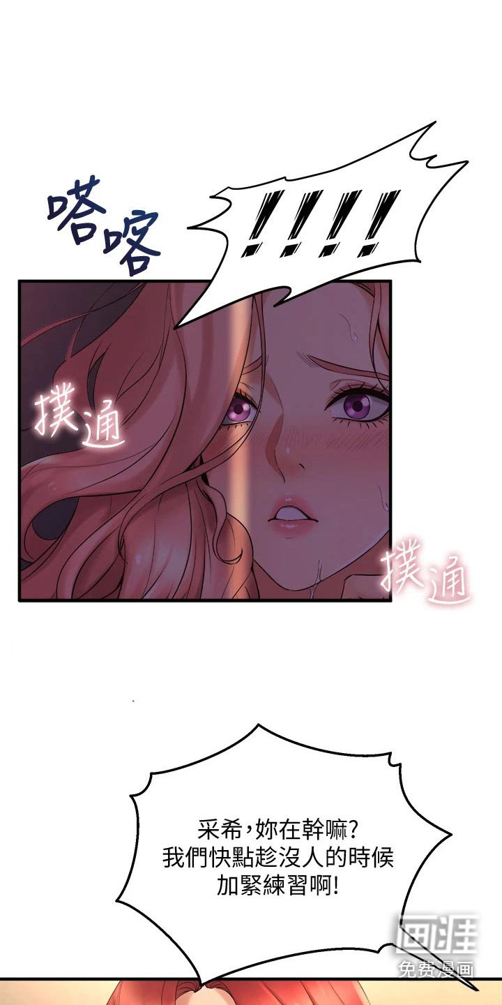 第42章：开心