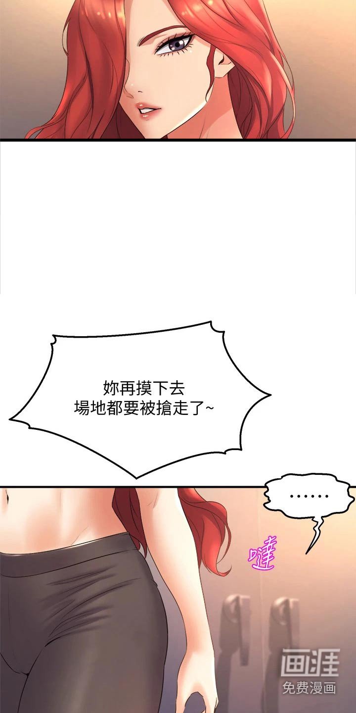 第42章：开心