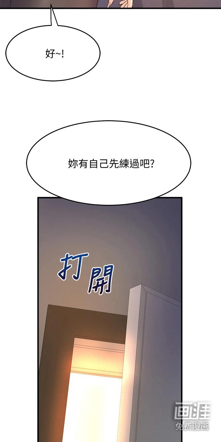 第42章：开心