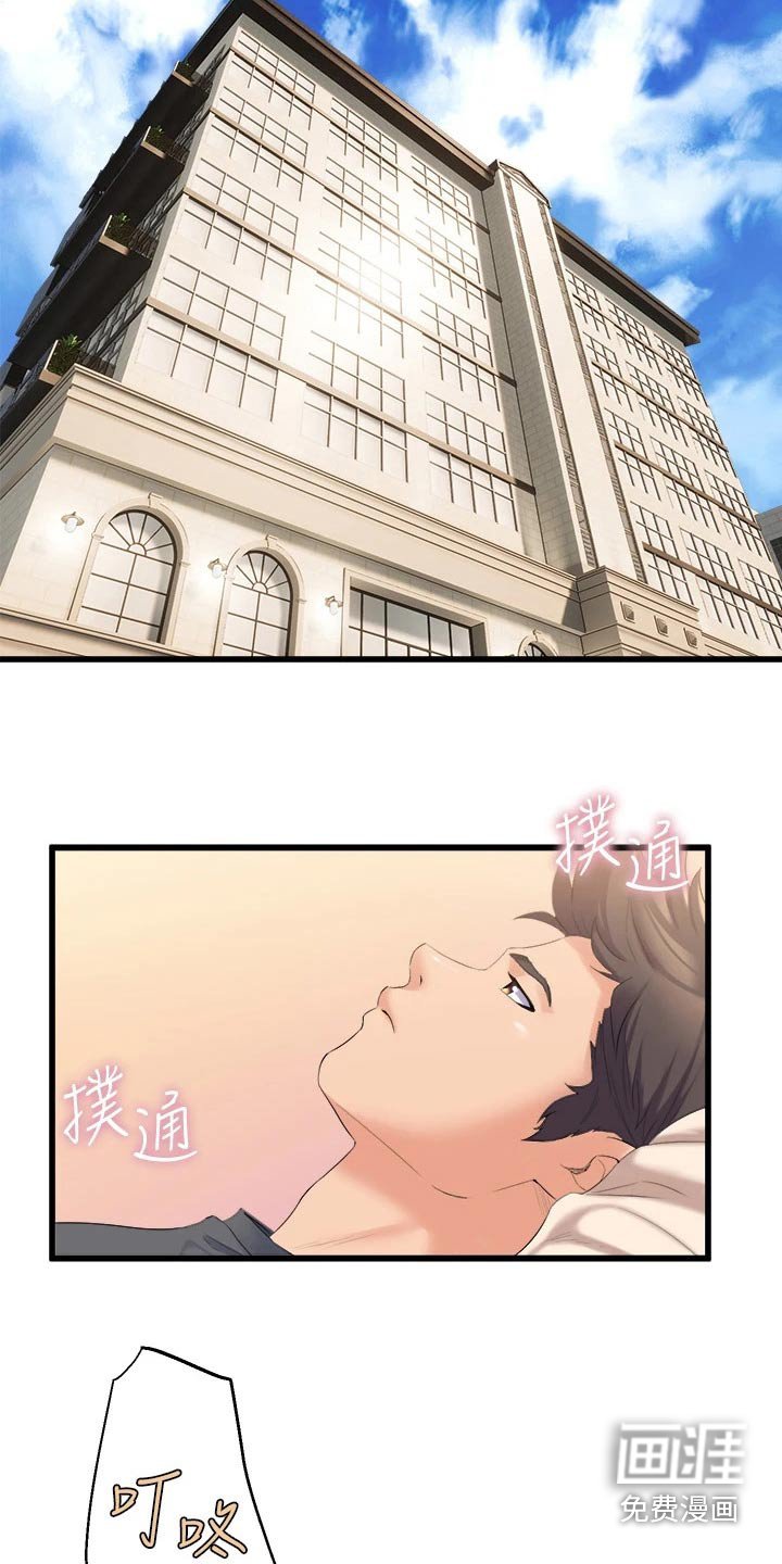 第42章：开心