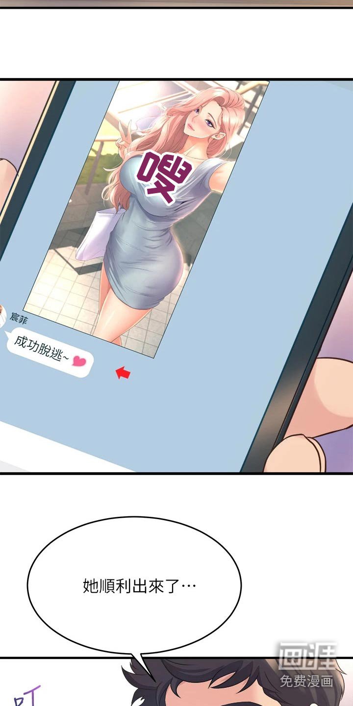 第42章：开心