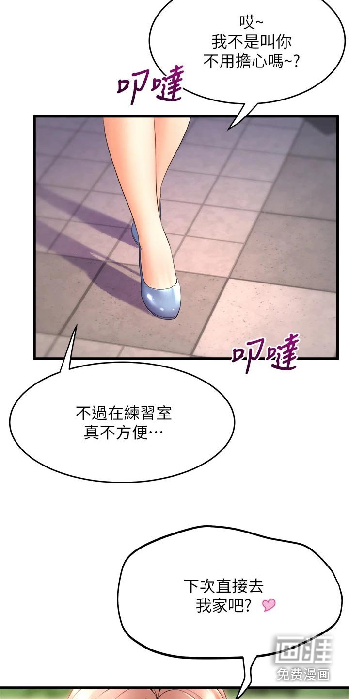 第42章：开心