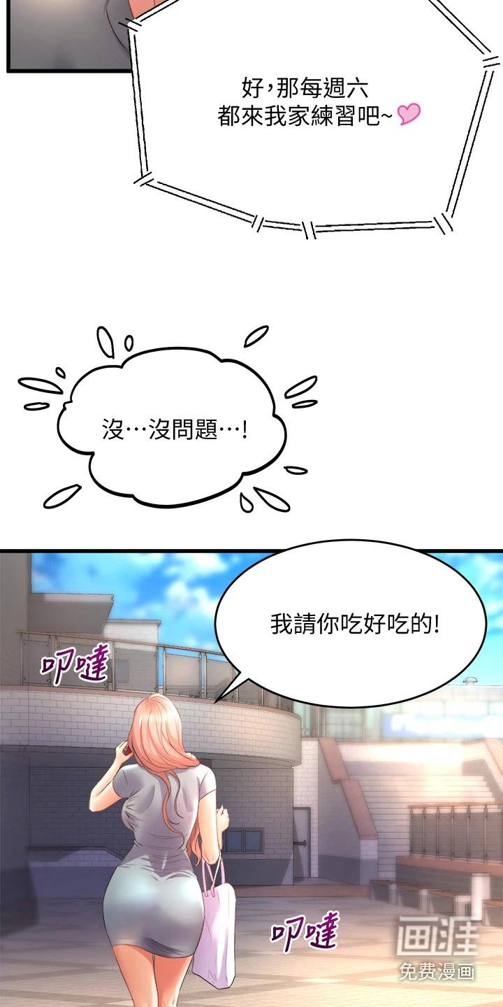 第42章：开心