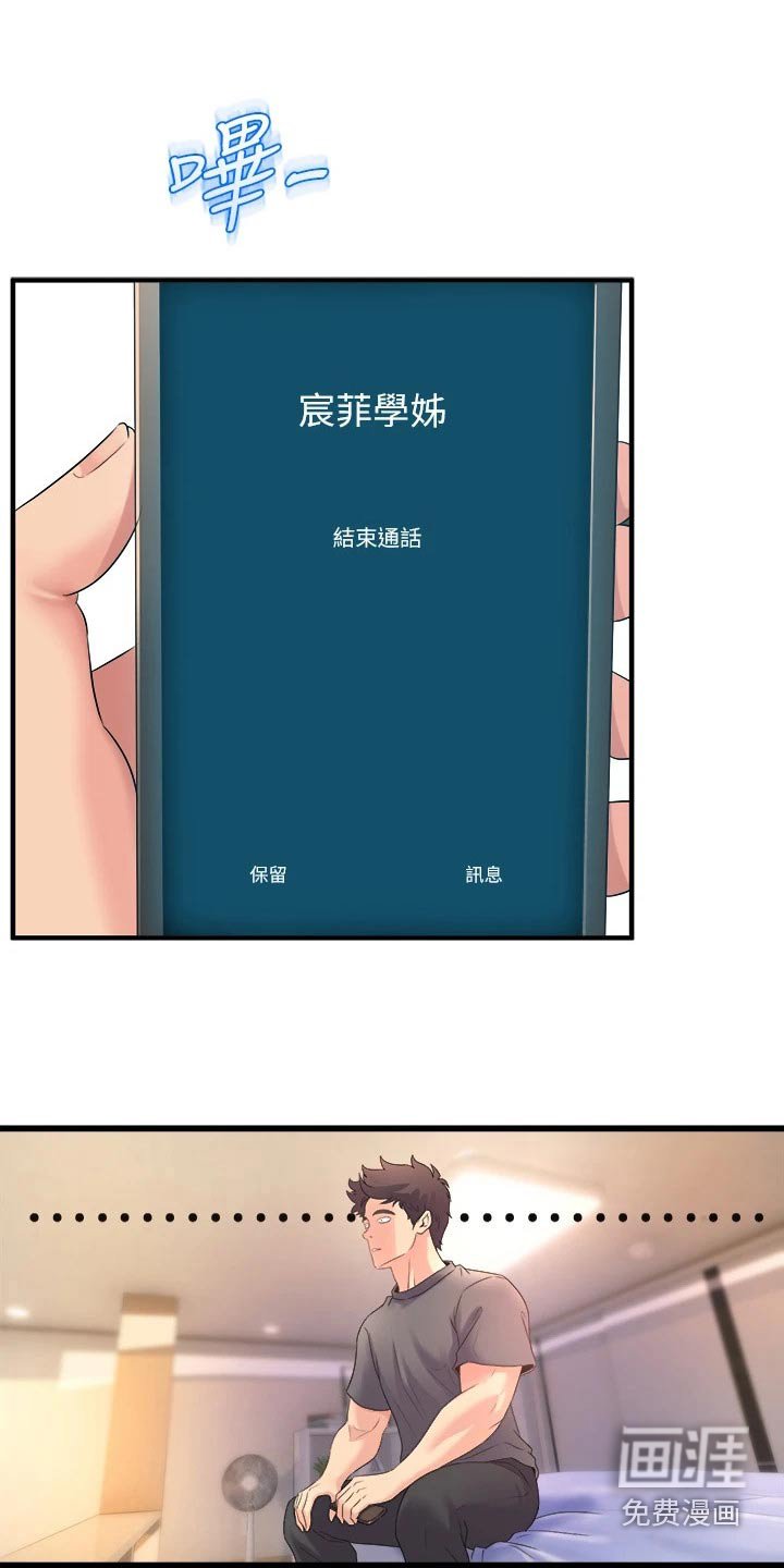 第42章：开心