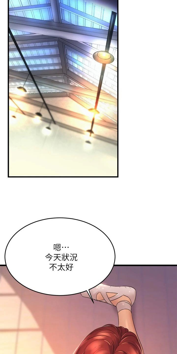 第43章：议论