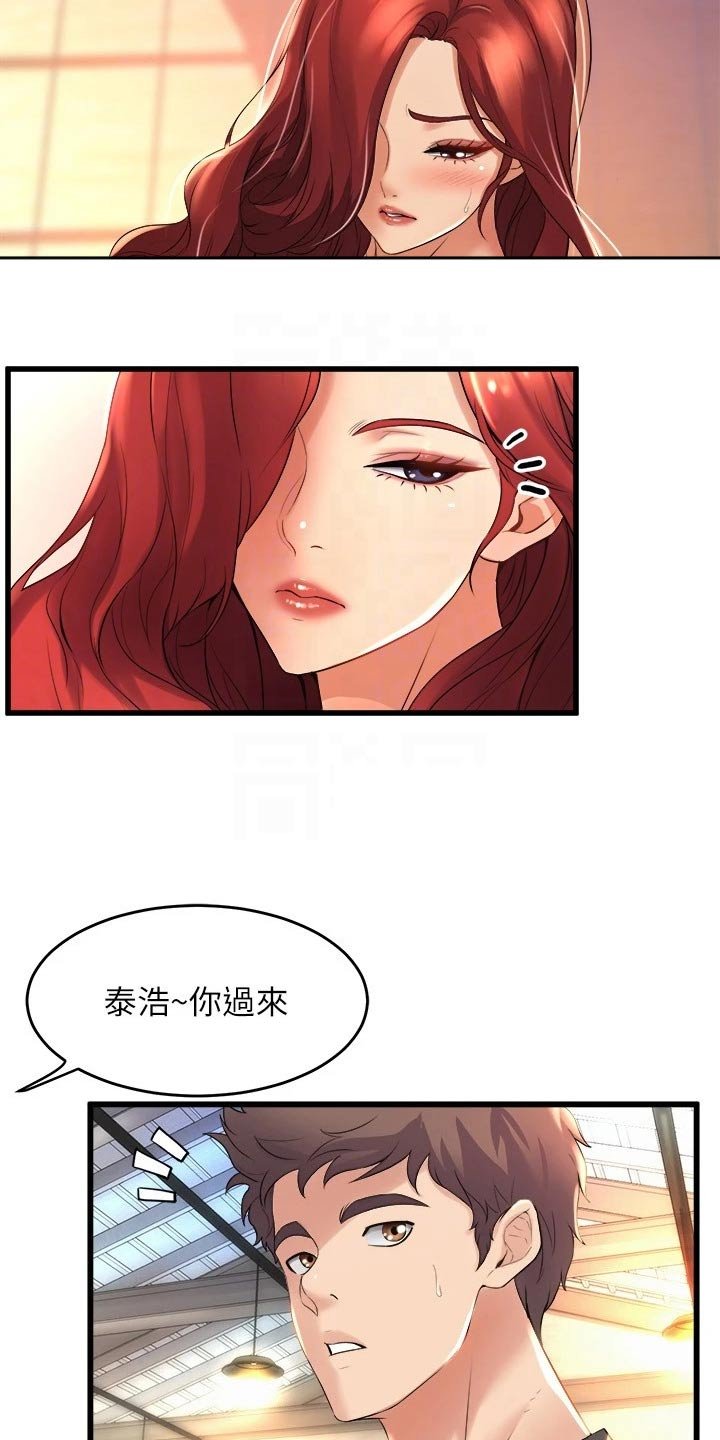 第43章：议论