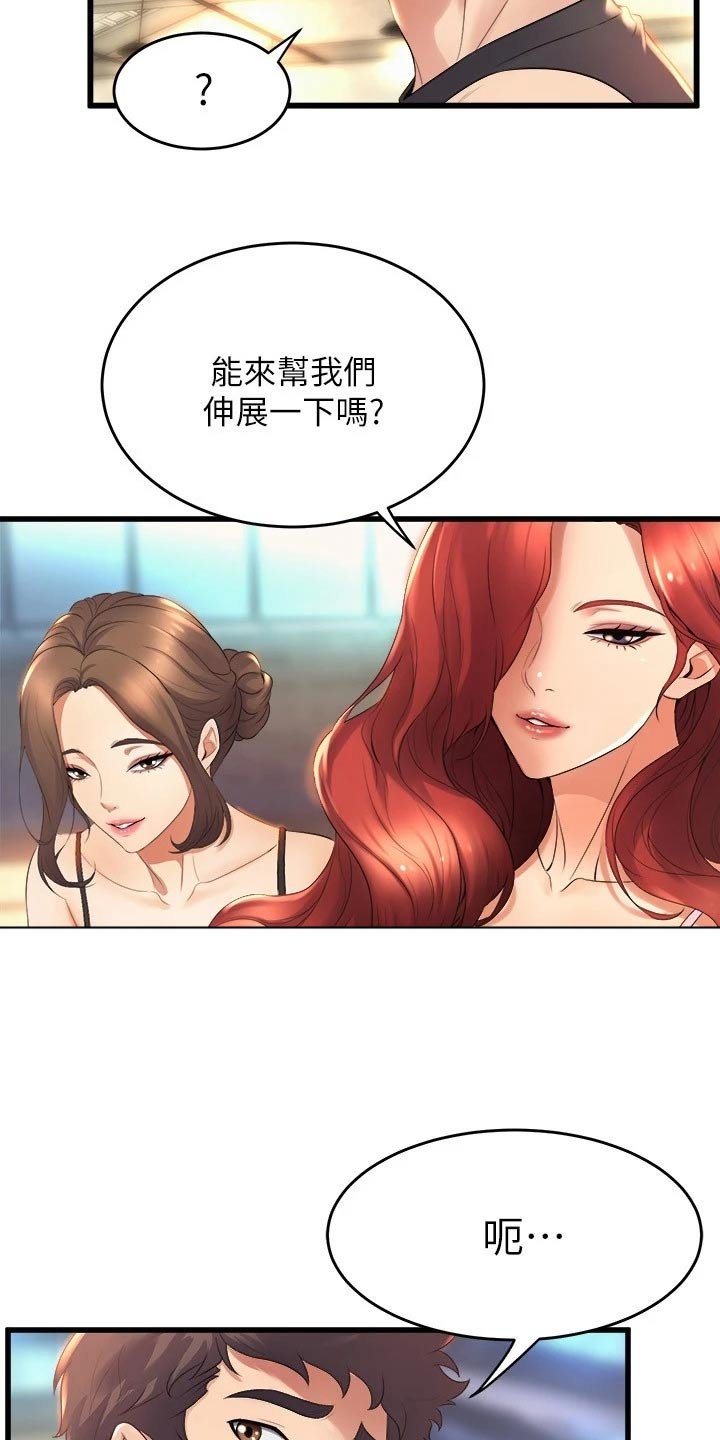 第43章：议论