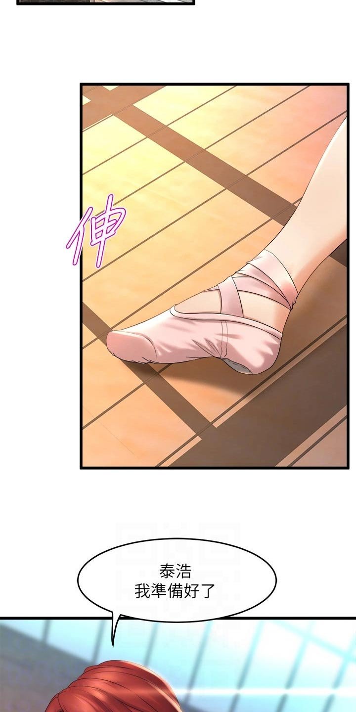第43章：议论