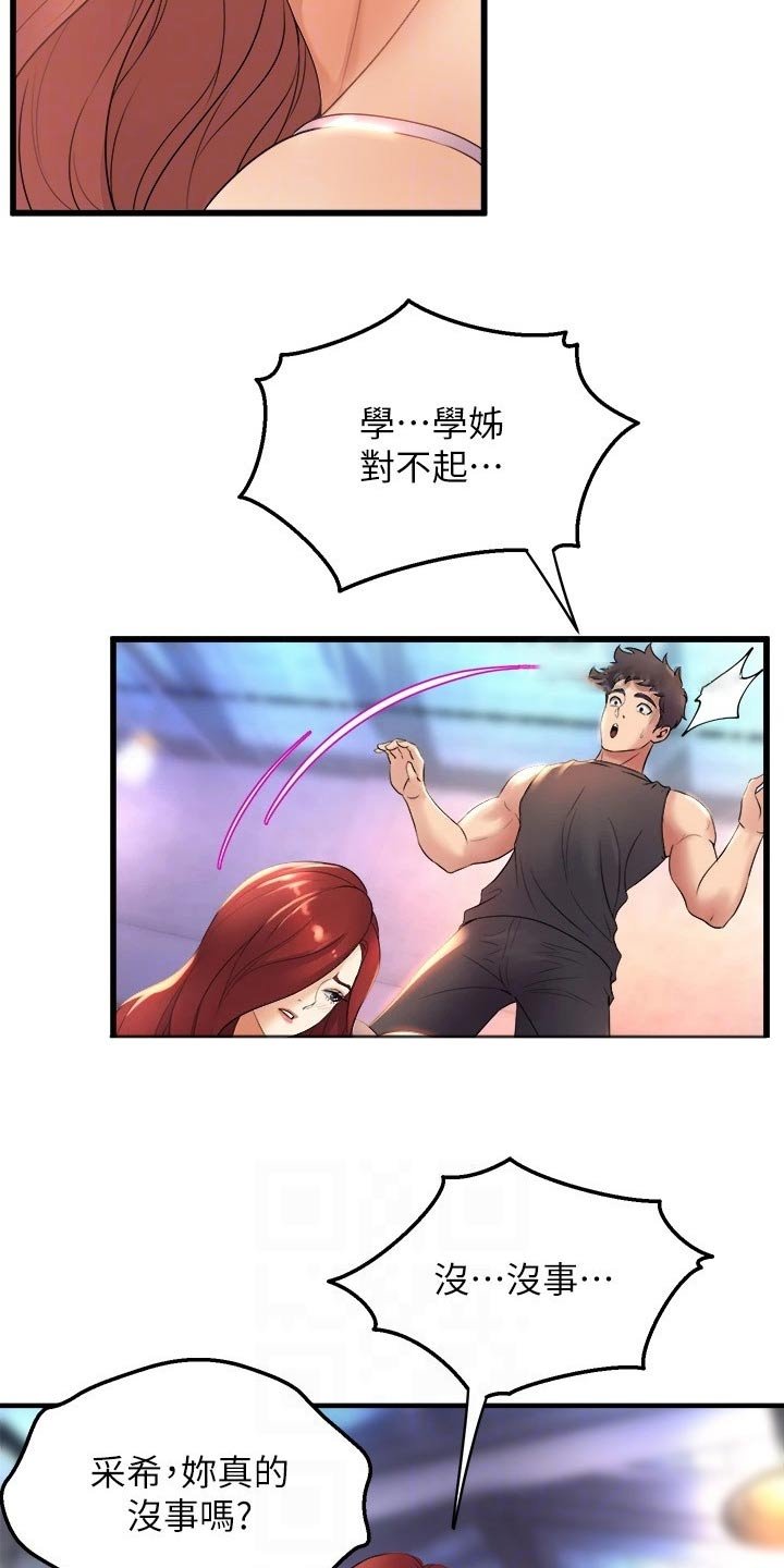 第43章：议论