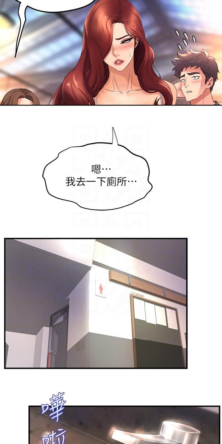 第43章：议论