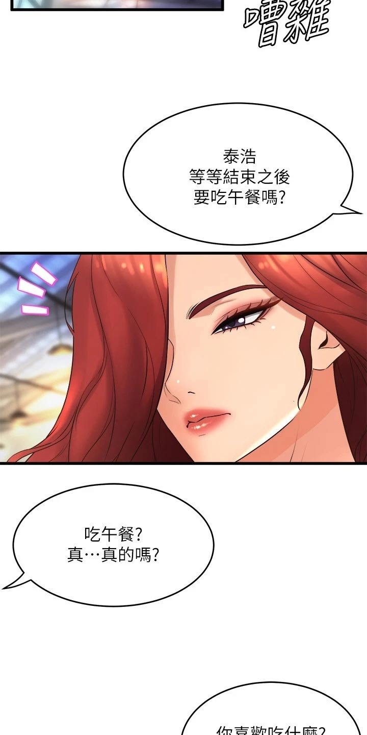 第43章：议论