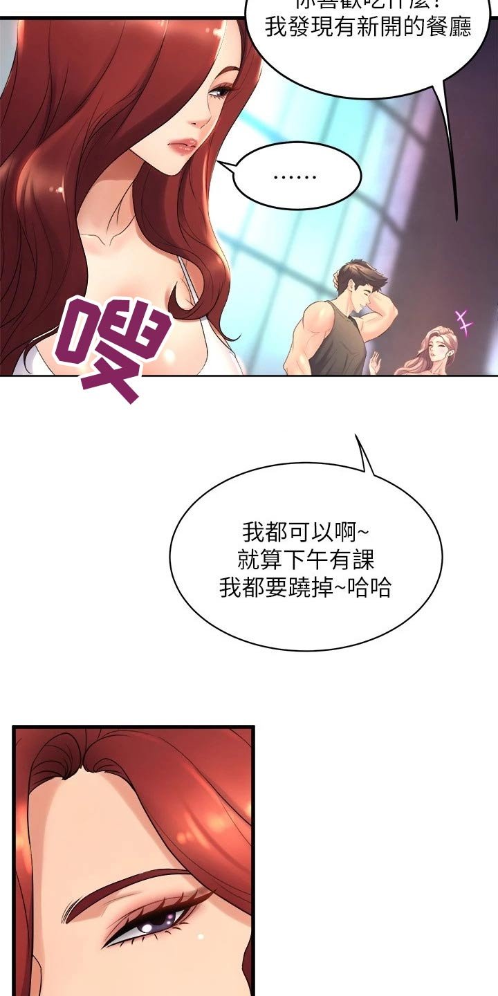 第43章：议论