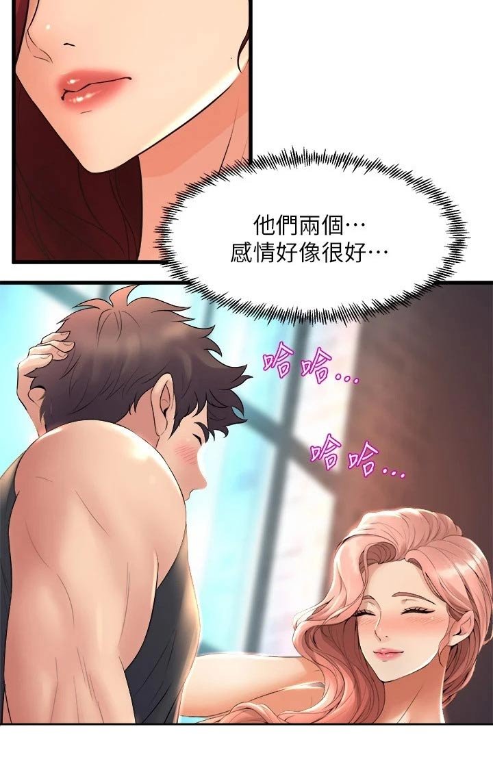 第43章：议论