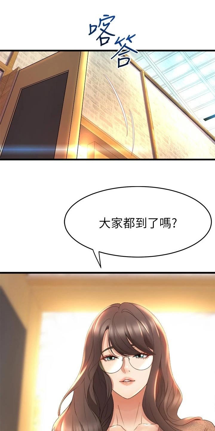 第43章：议论