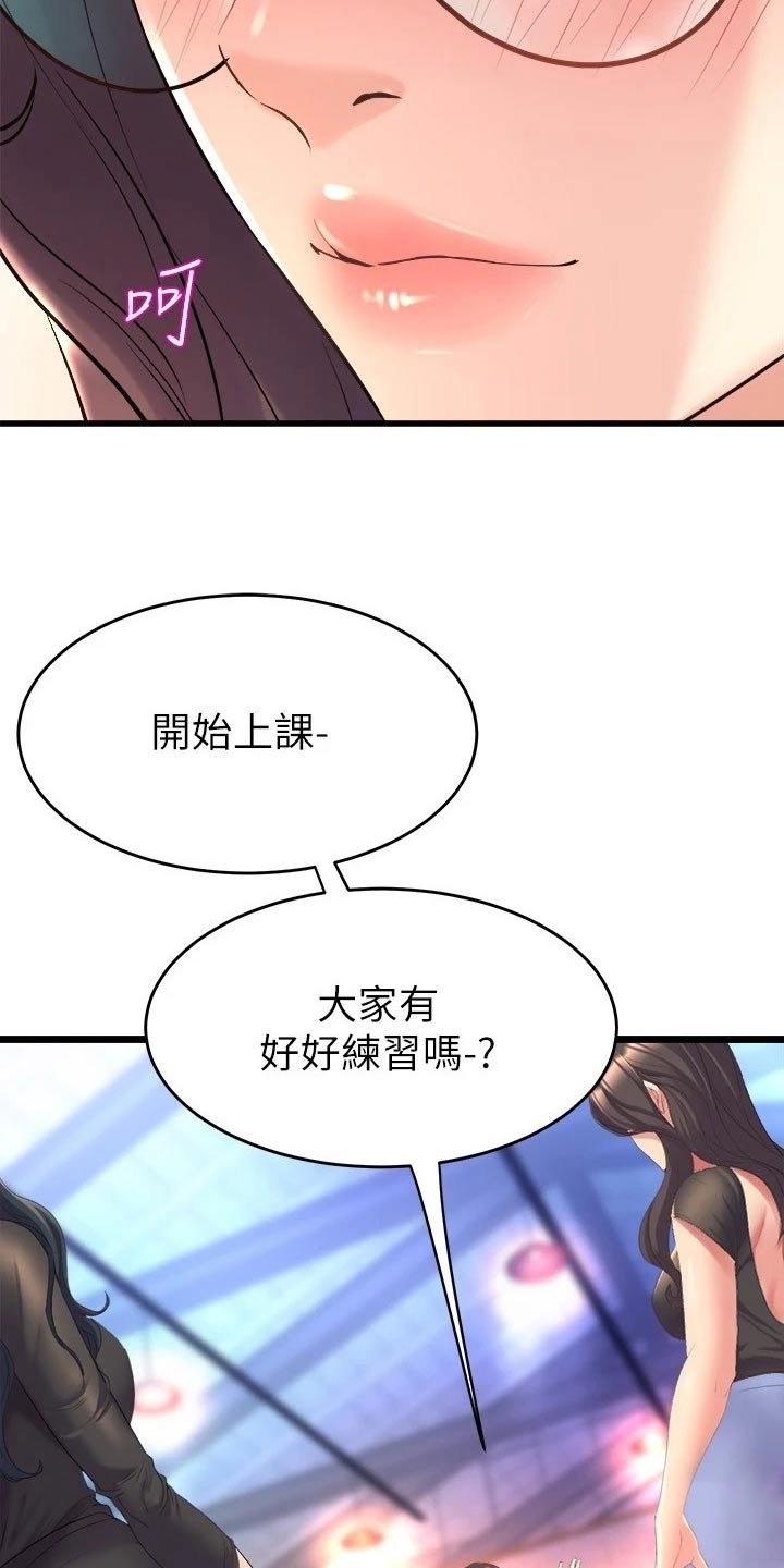 第43章：议论