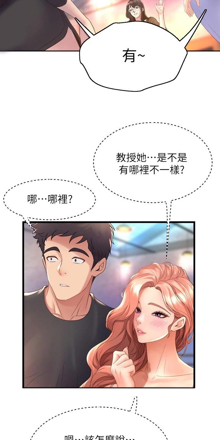 第43章：议论