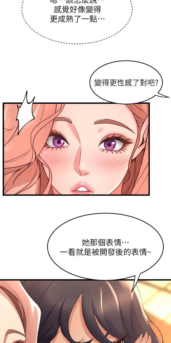 第43章：议论