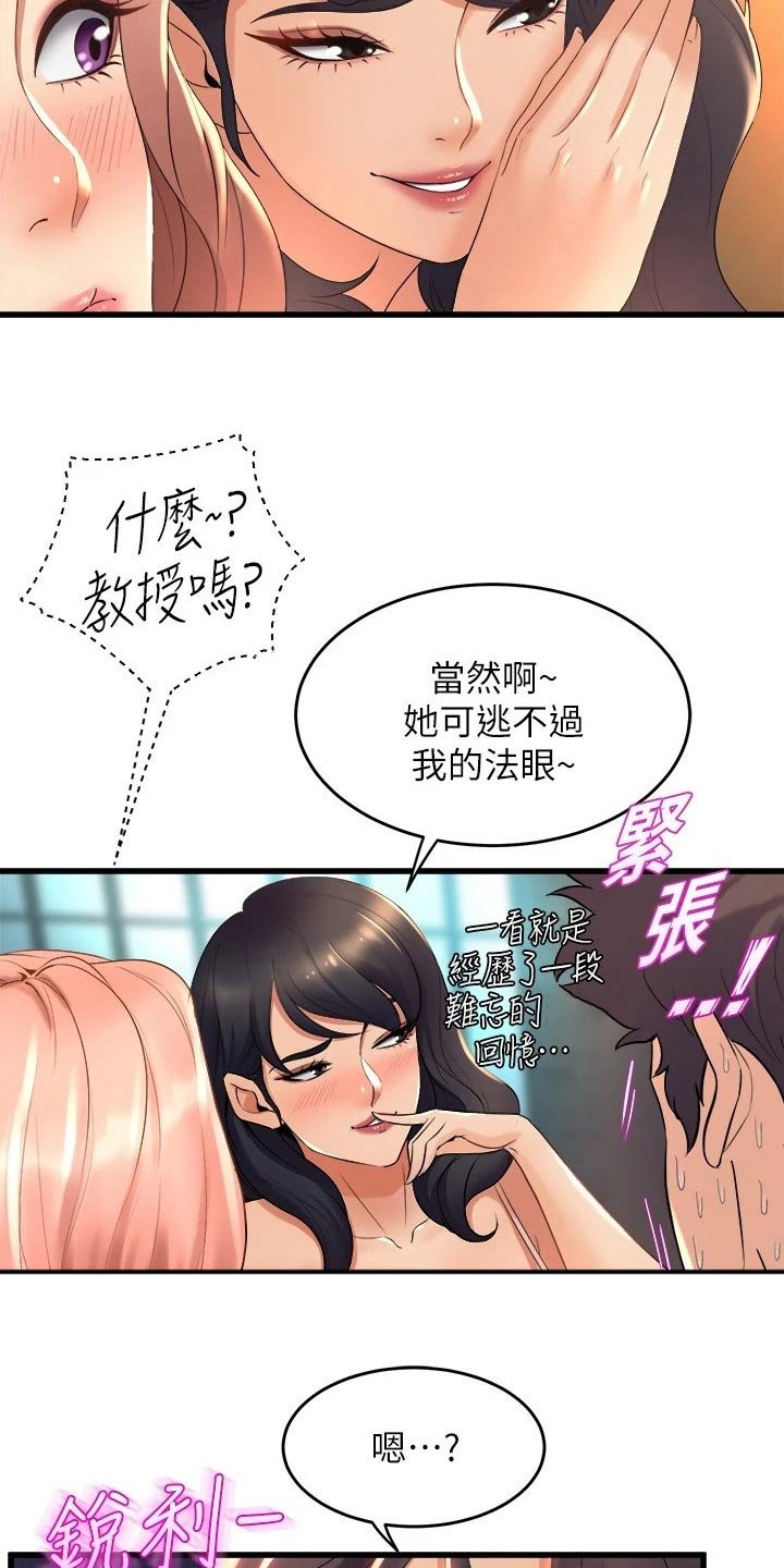 第43章：议论