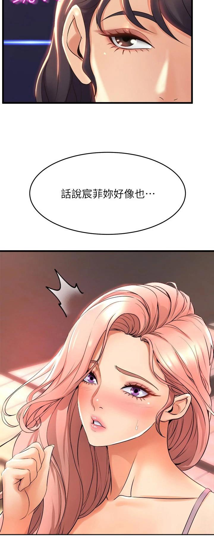 第43章：议论