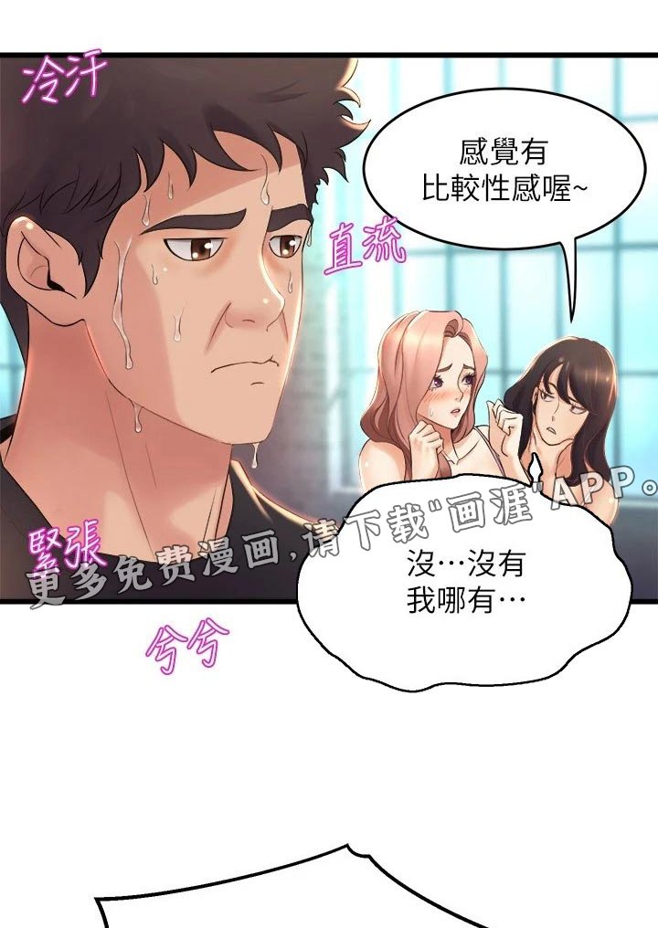 第44章：我来帮你