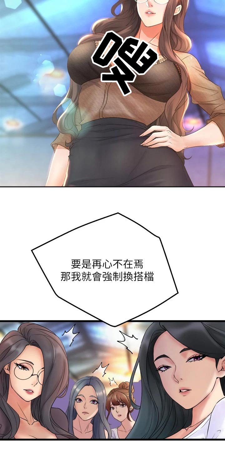 第44章：我来帮你