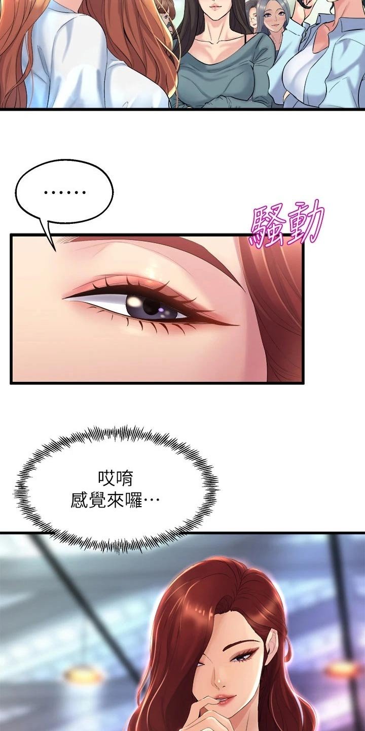 第44章：我来帮你