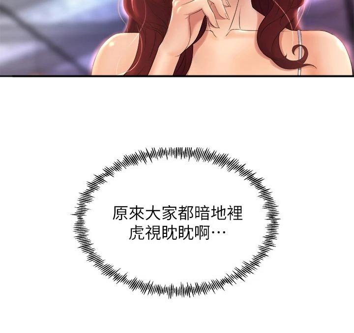 第44章：我来帮你
