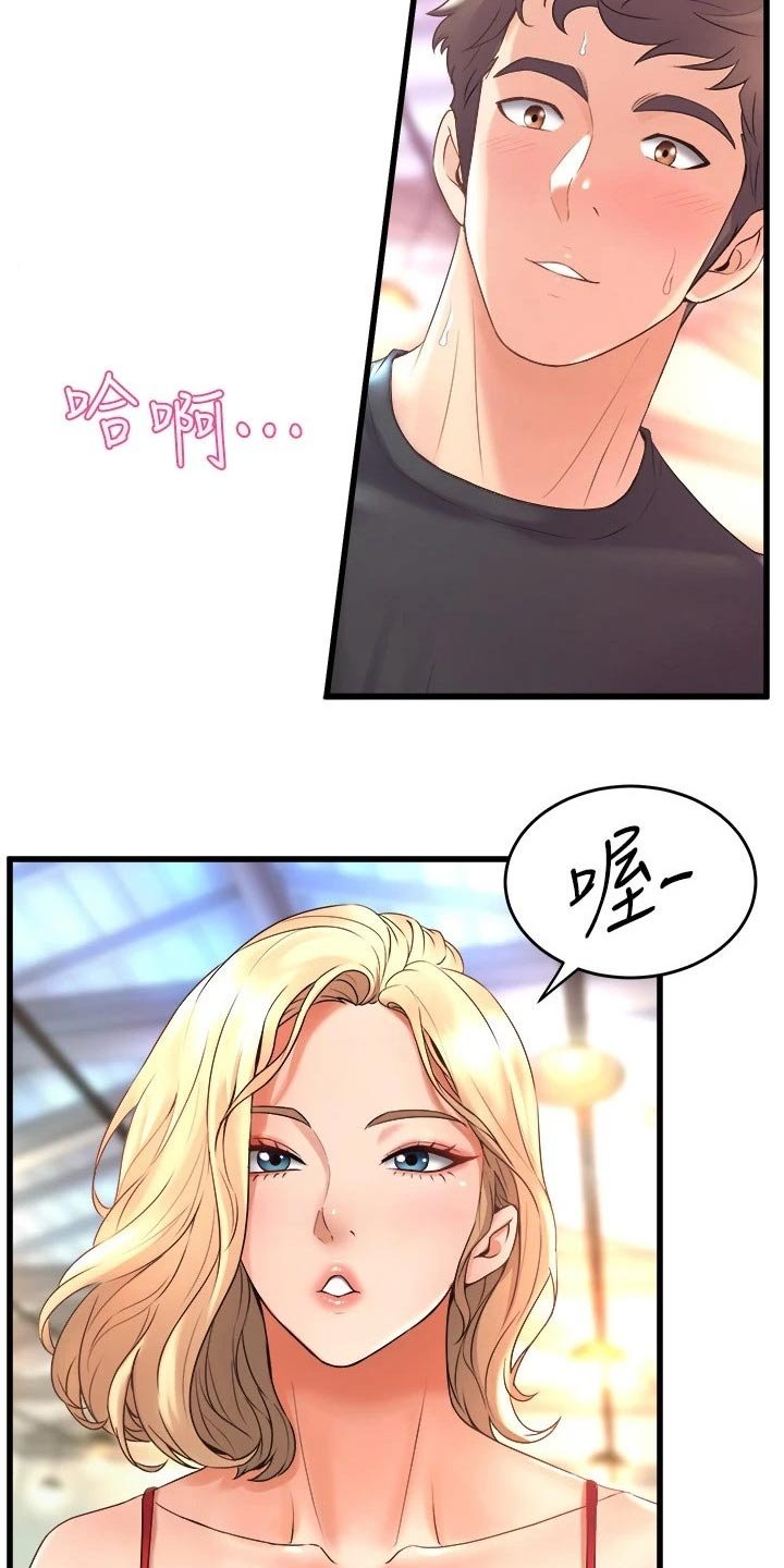 第44章：我来帮你