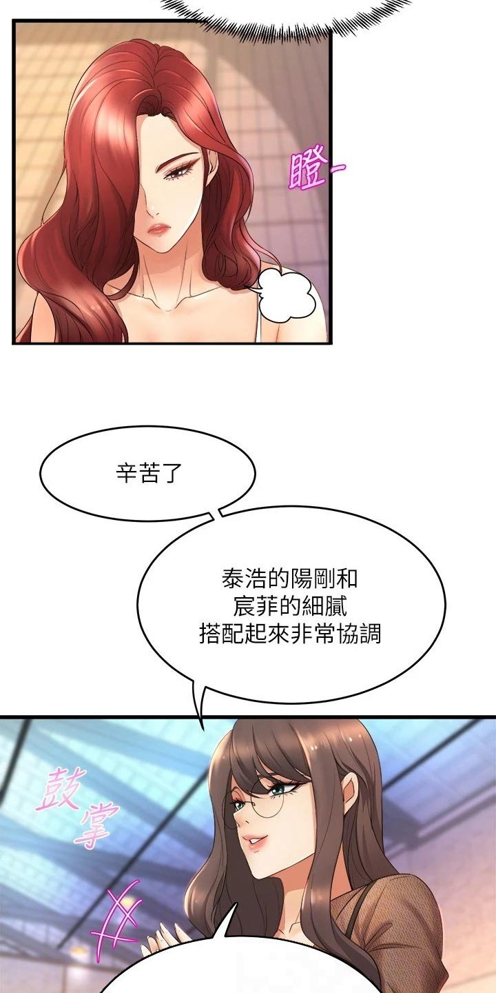 第44章：我来帮你