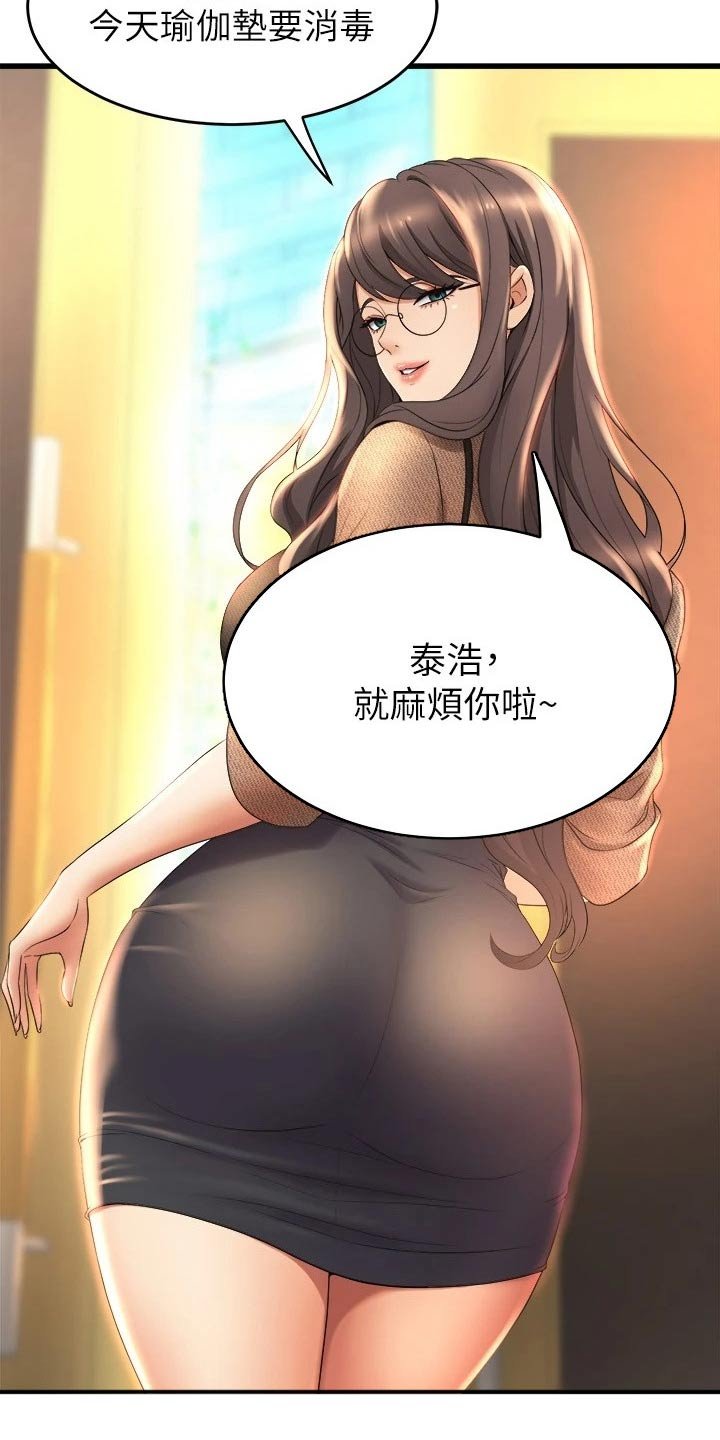 第44章：我来帮你