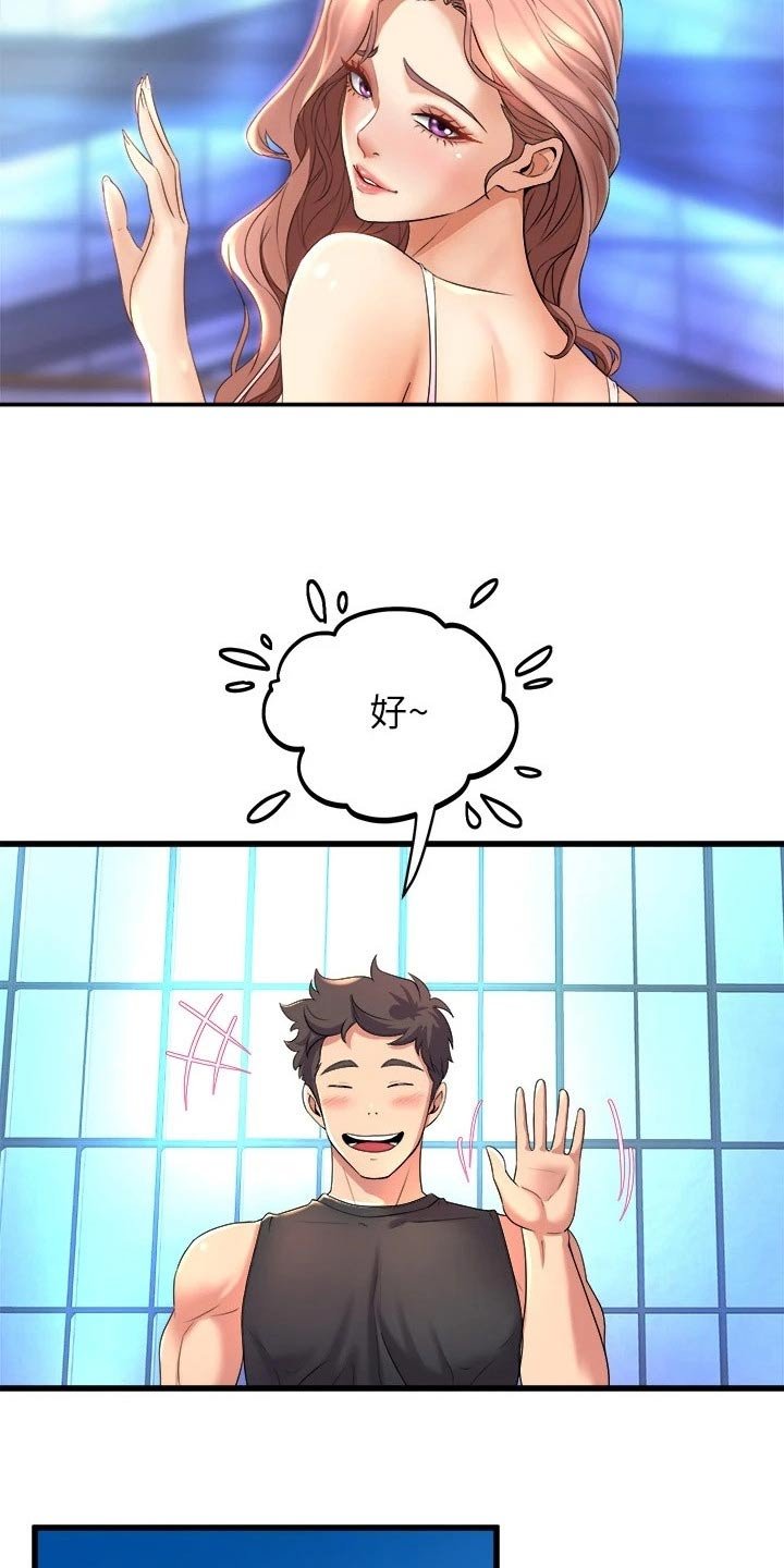 第44章：我来帮你