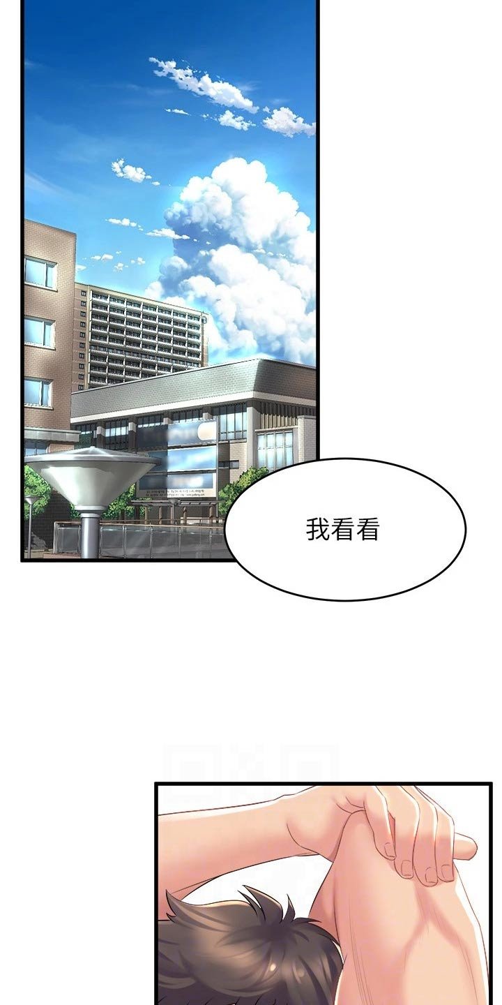 第44章：我来帮你