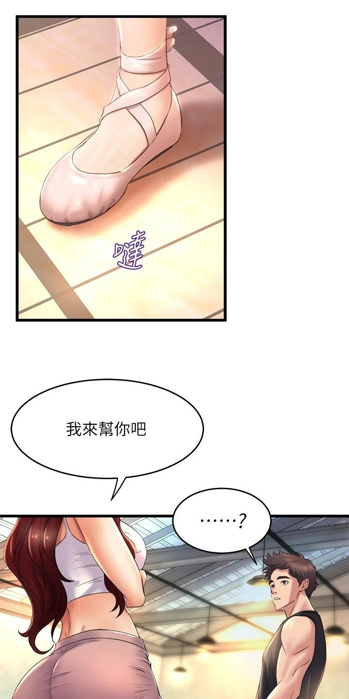 第44章：我来帮你