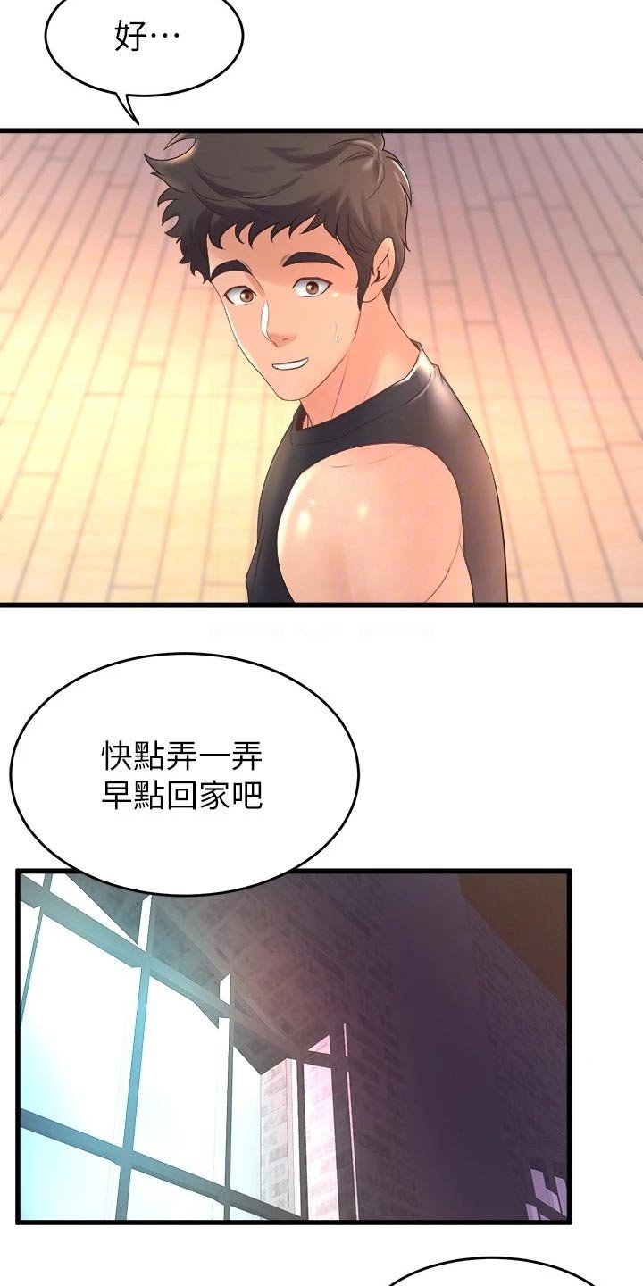 第44章：我来帮你