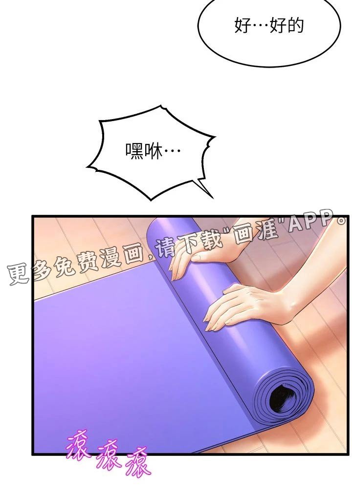 第44章：我来帮你