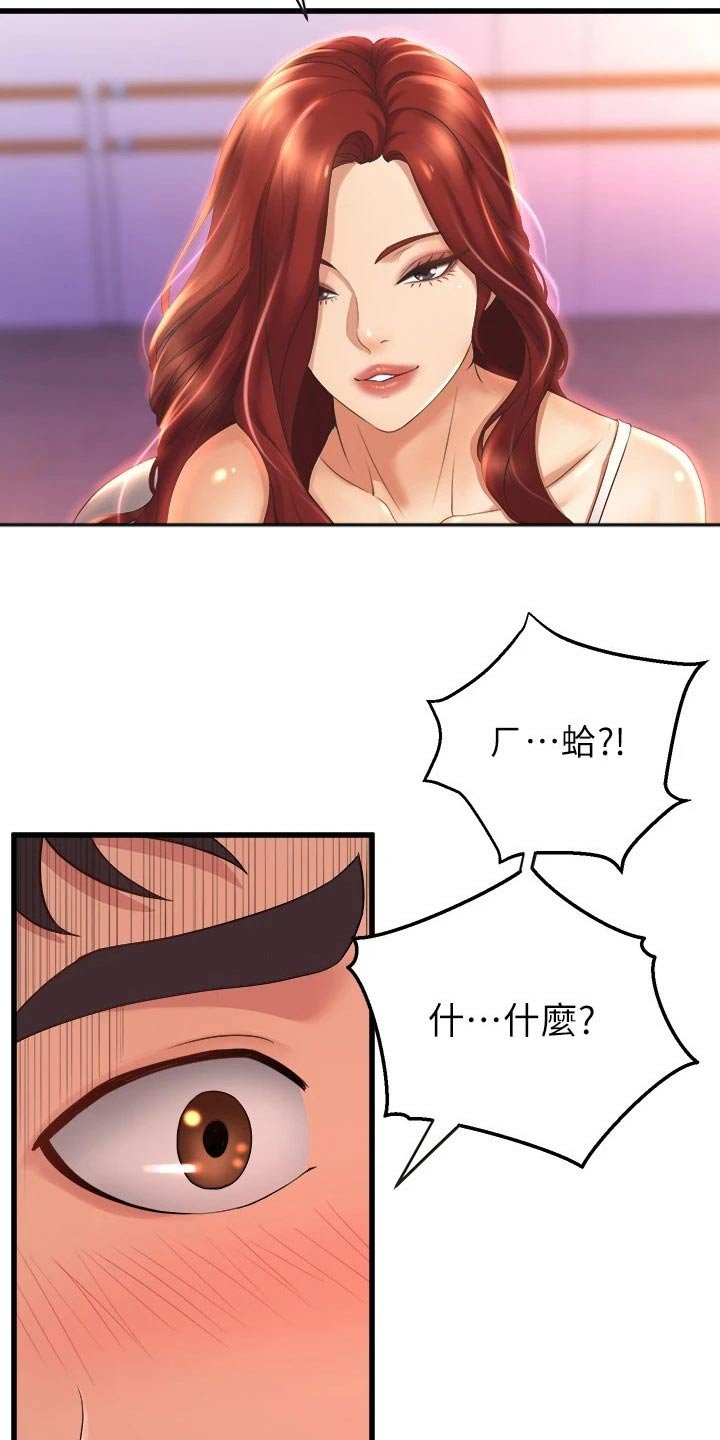 第45章：吓坏了