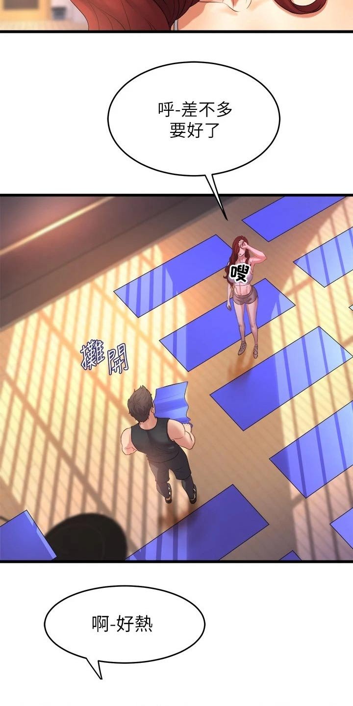 第45章：吓坏了