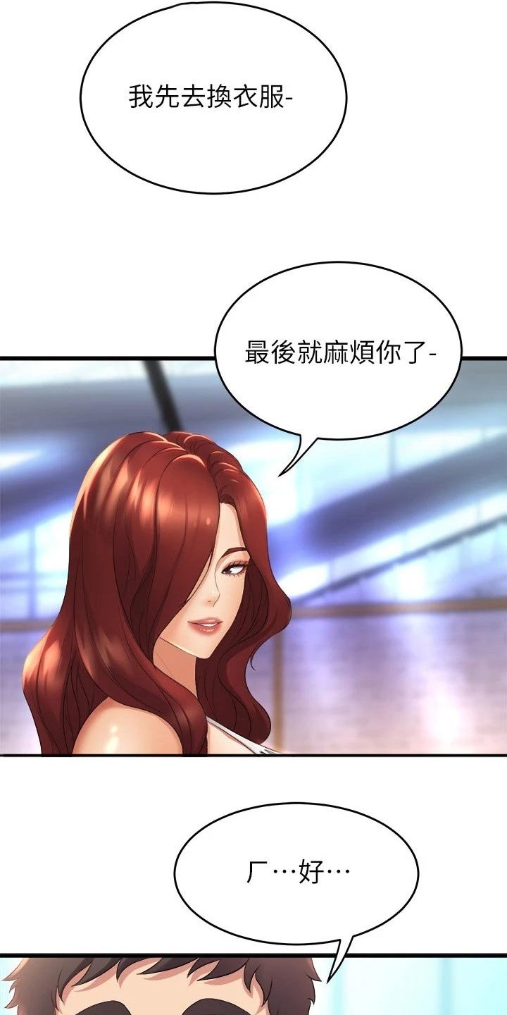 第45章：吓坏了