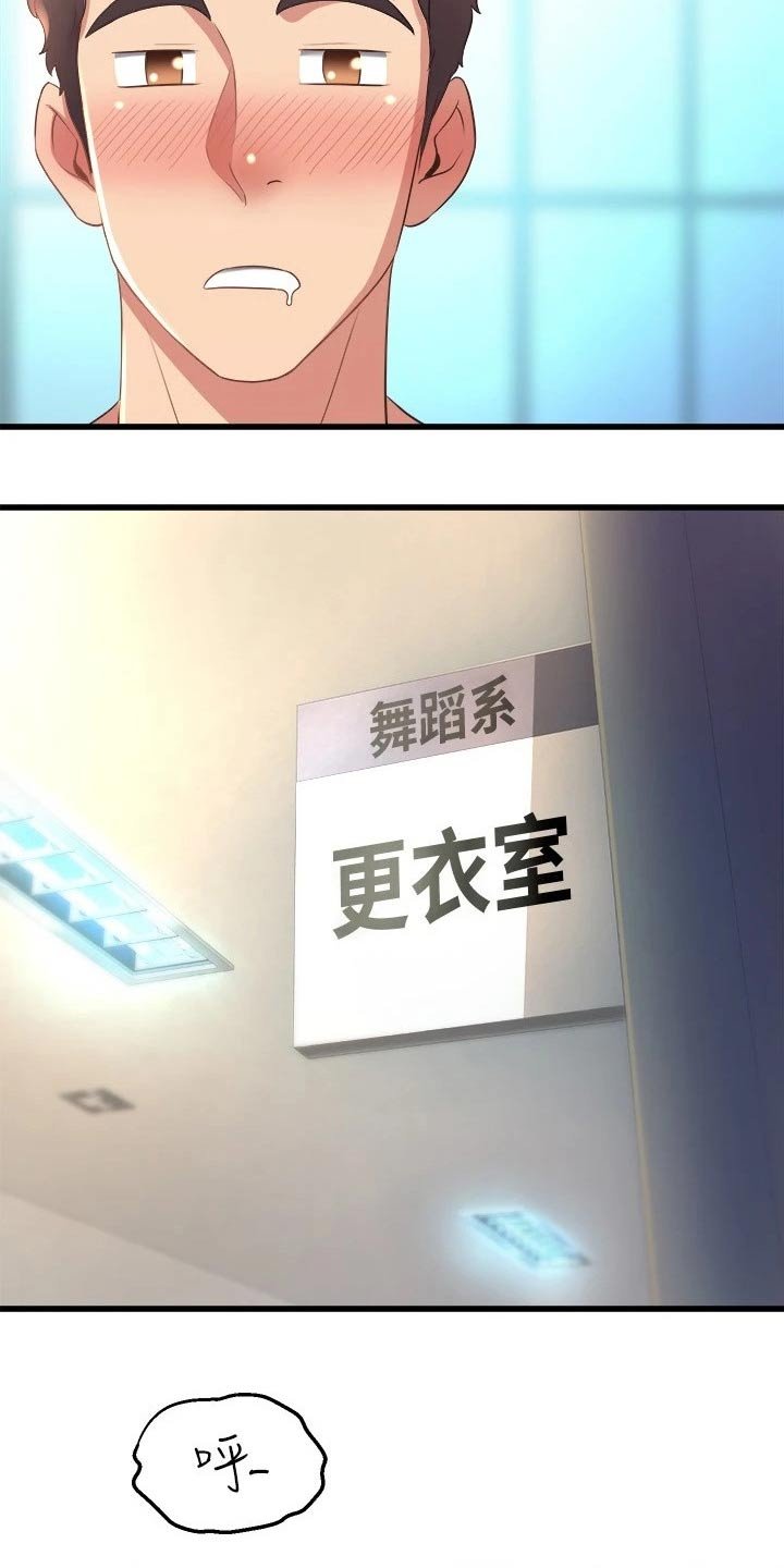 第45章：吓坏了