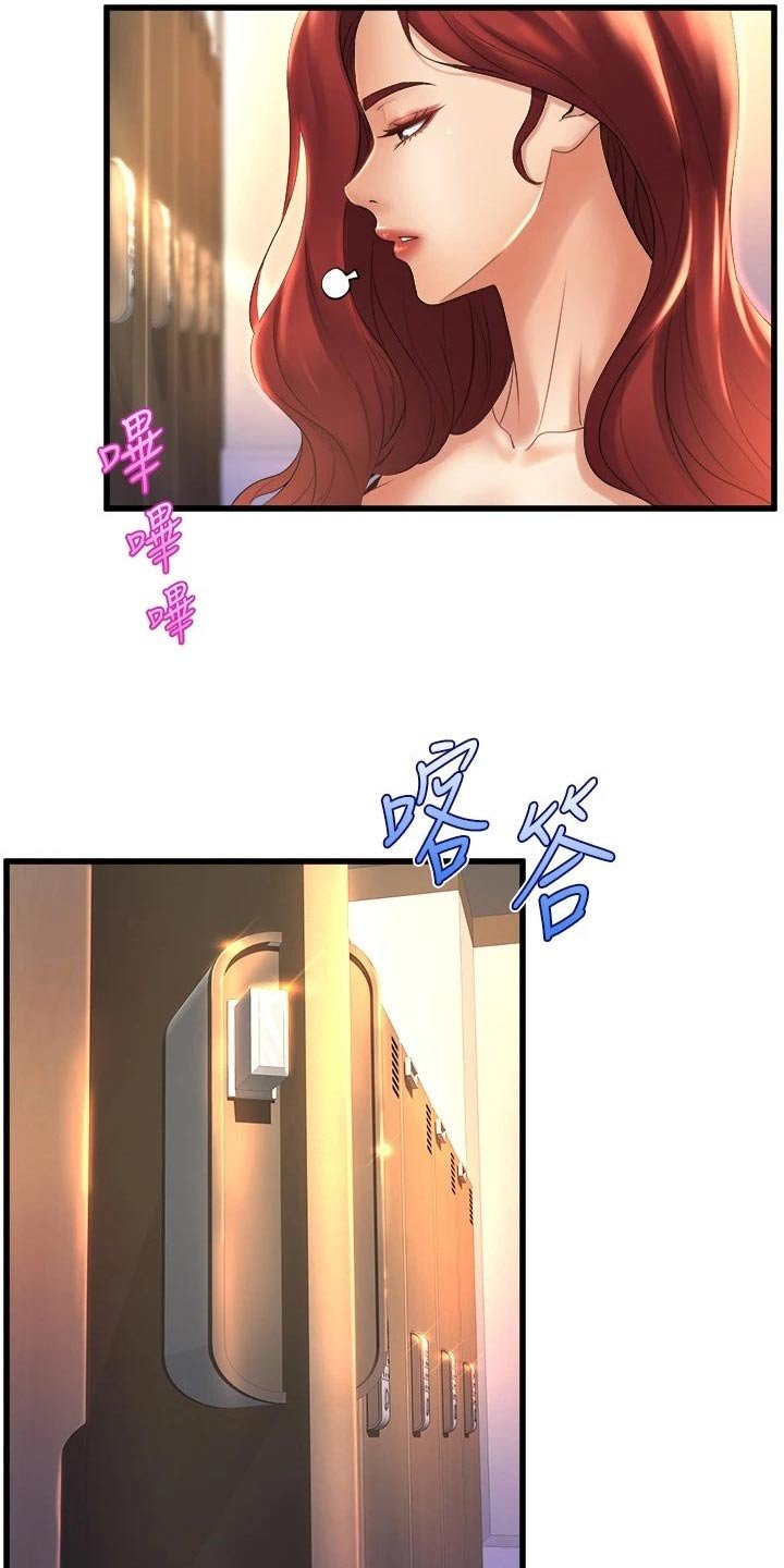第45章：吓坏了
