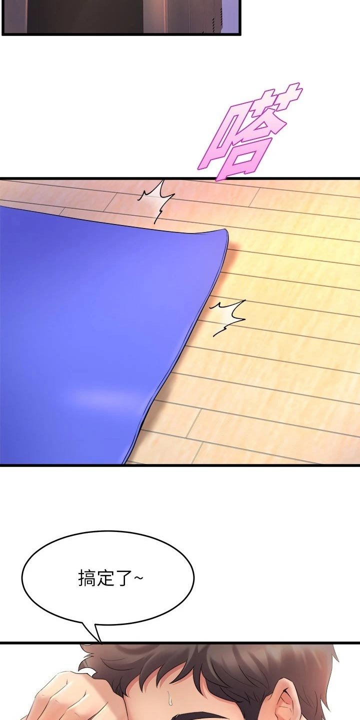 第45章：吓坏了