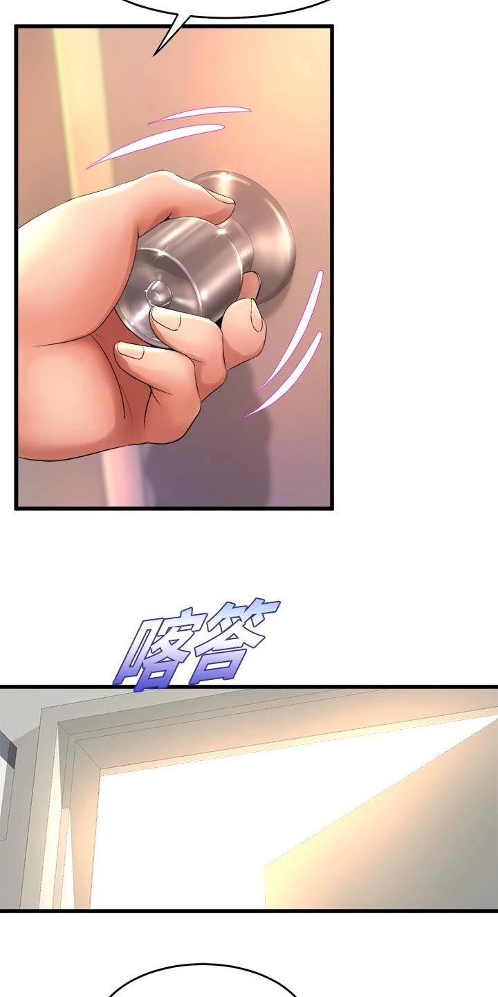 第45章：吓坏了