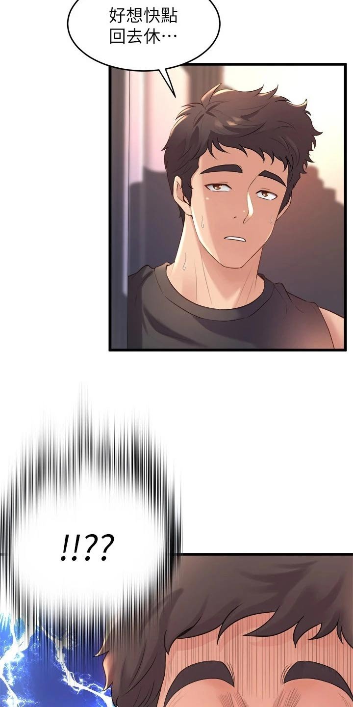 第45章：吓坏了