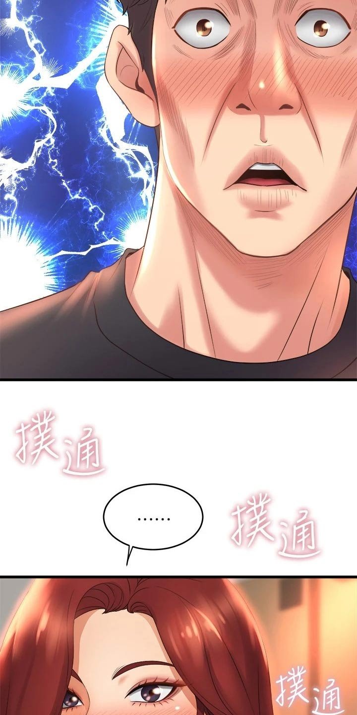 第45章：吓坏了