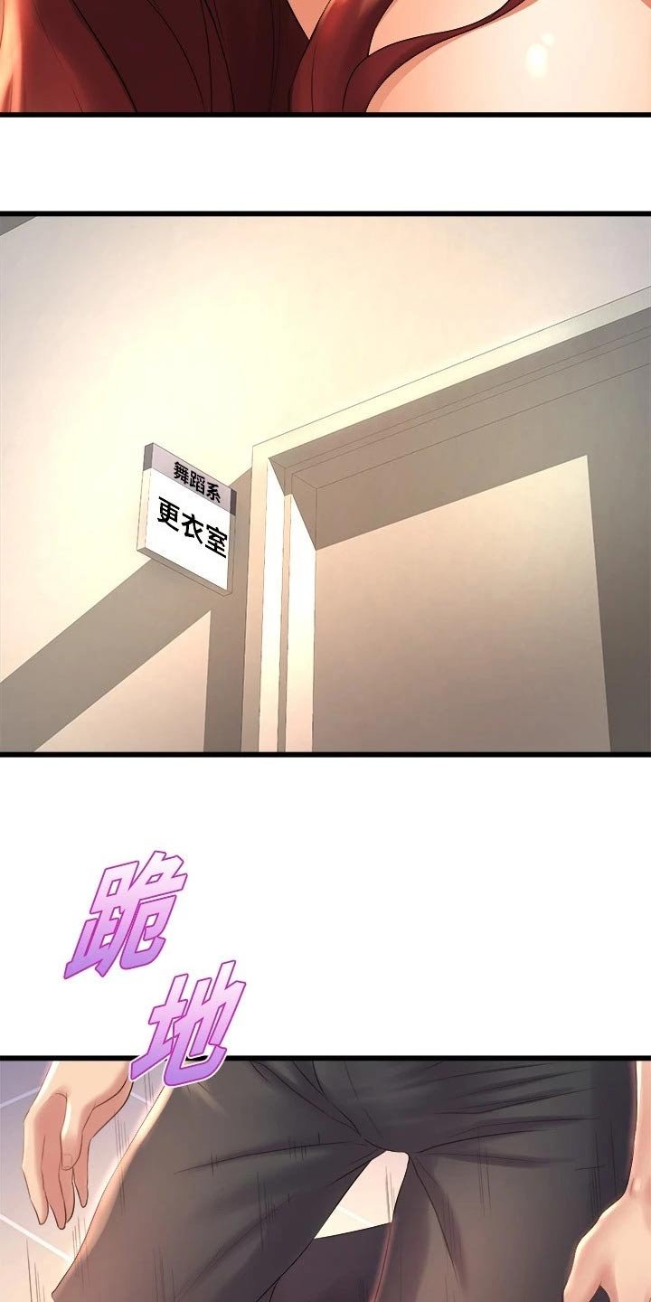 第45章：吓坏了