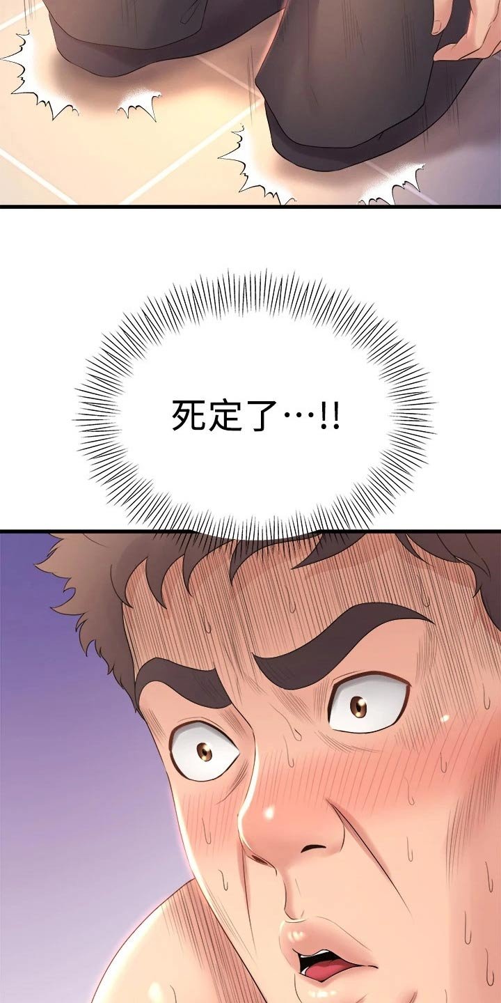 第45章：吓坏了